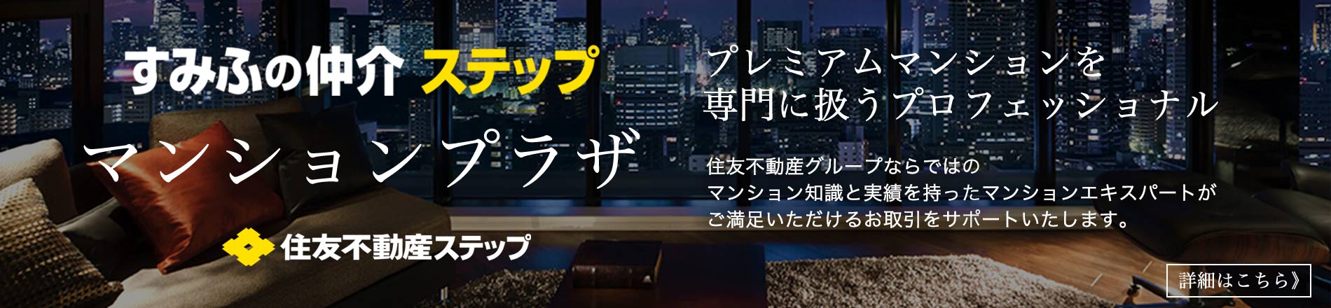 グランドミレーニアのマンションプラザ